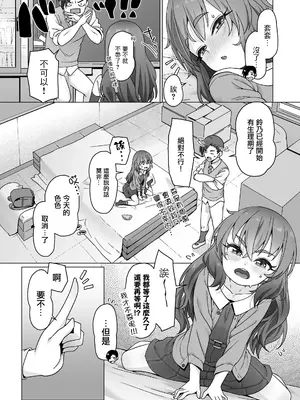 [まめぞう] 備えはなくとも憂いなし (COMIC LO 2025年6月号)｜無備也無患 [一匙咖啡豆汉化组] [DL版]_09