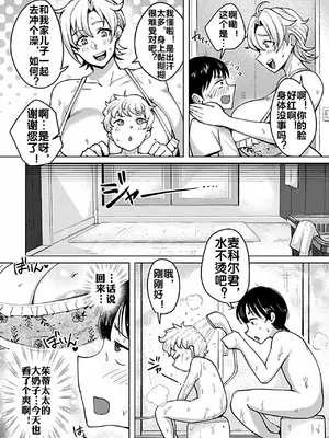 [むむむ] 金髮巨乳人妻ジイさんのえちえちスキソシツプ (COMIC GEE vol.32) [流木个人汉化]_04