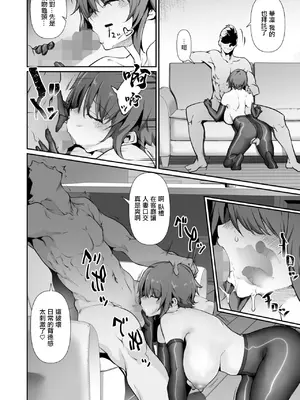 [六壱] 華凛さんのヒミツの貌とイケナイ動画 (コミックホットミルク 2024年11月号) [中国翻訳] [DL版]_06