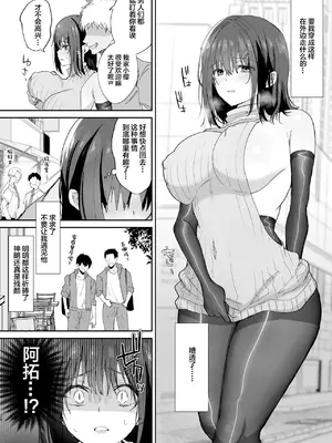 [六壱] 華凛さんのヒミツの貌とイケナイ動画 (コミックホットミルク 2024年11月号) [中国翻訳] [DL版]_21