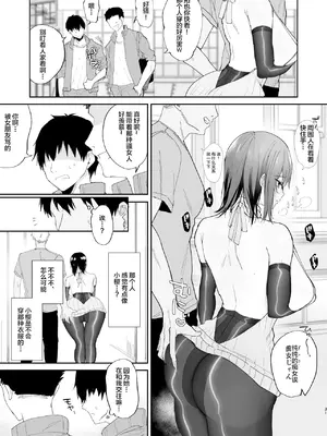 [六壱] 華凛さんのヒミツの貌とイケナイ動画 (コミックホットミルク 2024年11月号) [中国翻訳] [DL版]_22