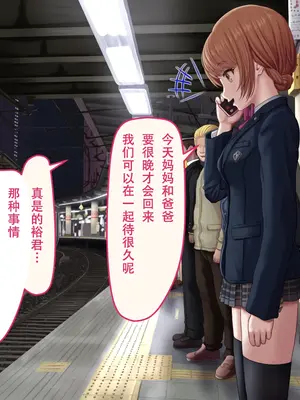 [夜ままごと] レイプ合法化後の駅構内 [蔡徐坤个人汉化]_01