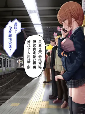 [夜ままごと] レイプ合法化後の駅構内 [蔡徐坤个人汉化]_03