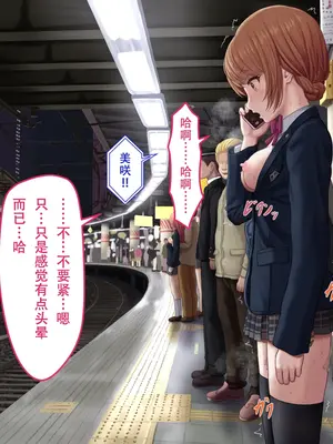 [夜ままごと] レイプ合法化後の駅構内 [蔡徐坤个人汉化]_07