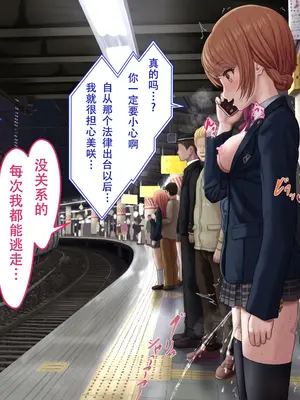 [夜ままごと] レイプ合法化後の駅構内 [蔡徐坤个人汉化]_08