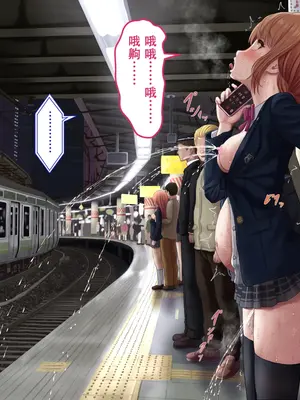 [夜ままごと] レイプ合法化後の駅構内 [蔡徐坤个人汉化]_13