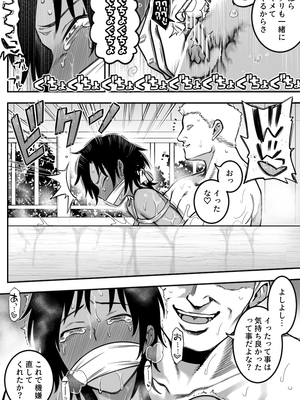 [シャイン・ナビス] 顧問と温泉旅館に訪れる陸上部部長_06