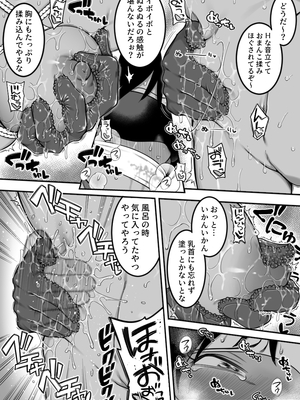 [シャイン・ナビス] 顧問と温泉旅館に訪れる陸上部部長_09