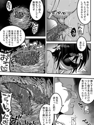 [シャイン・ナビス] 顧問と温泉旅館に訪れる陸上部部長_11