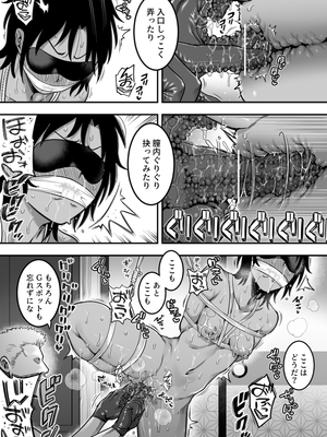 [シャイン・ナビス] 顧問と温泉旅館に訪れる陸上部部長_12