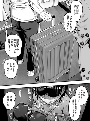 [シャイン・ナビス] 顧問と温泉旅館に訪れる陸上部部長_21