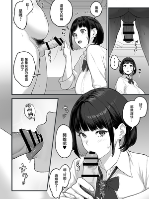 [ぶた小屋 (ケミガワ)] 爆乳（Mcup）ギャルがオッサンとラブホで汗だくSEXする理由 [中国翻訳]_04