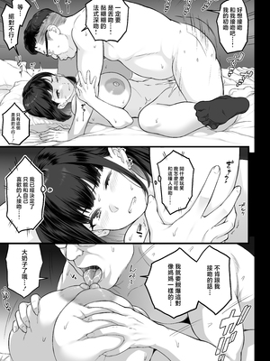 [ぶた小屋 (ケミガワ)] 爆乳（Mcup）ギャルがオッサンとラブホで汗だくSEXする理由 [中国翻訳]_31
