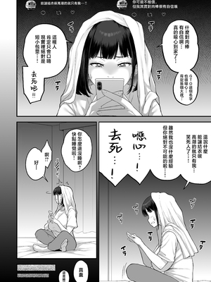 [ぶた小屋 (ケミガワ)] 爆乳（Mcup）ギャルがオッサンとラブホで汗だくSEXする理由 [中国翻訳]_36