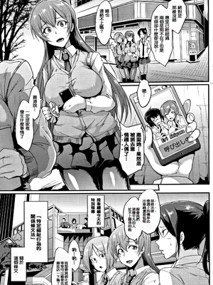 [煌野一人 (Fanatic Pictures)]ドールズ [中国翻訳][疏碼][特装版]_005