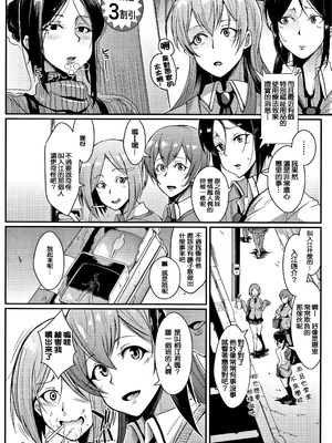 [煌野一人 (Fanatic Pictures)]ドールズ [中国翻訳][疏碼][特装版]_007