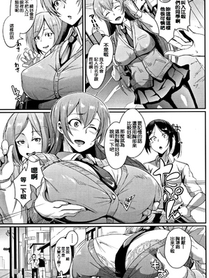 [煌野一人 (Fanatic Pictures)]ドールズ [中国翻訳][疏碼][特装版]_008