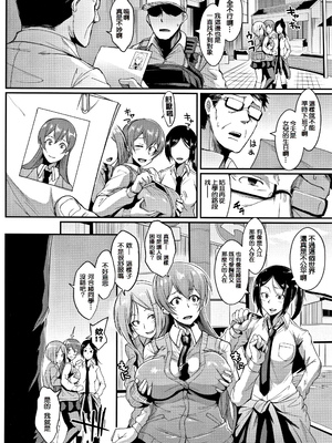 [煌野一人 (Fanatic Pictures)]ドールズ [中国翻訳][疏碼][特装版]_009