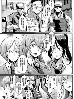 [煌野一人 (Fanatic Pictures)]ドールズ [中国翻訳][疏碼][特装版]_010