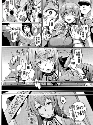 [煌野一人 (Fanatic Pictures)]ドールズ [中国翻訳][疏碼][特装版]_011