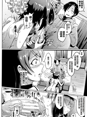 [煌野一人 (Fanatic Pictures)]ドールズ [中国翻訳][疏碼][特装版]_013