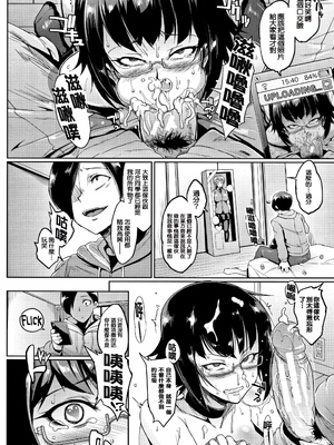 [煌野一人 (Fanatic Pictures)]ドールズ [中国翻訳][疏碼][特装版]_017