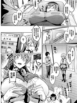 [煌野一人 (Fanatic Pictures)]ドールズ [中国翻訳][疏碼][特装版]_019