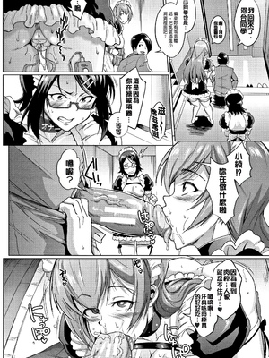 [煌野一人 (Fanatic Pictures)]ドールズ [中国翻訳][疏碼][特装版]_036