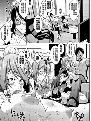 [煌野一人 (Fanatic Pictures)]ドールズ [中国翻訳][疏碼][特装版]_039