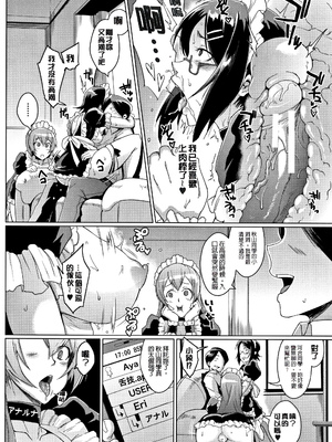 [煌野一人 (Fanatic Pictures)]ドールズ [中国翻訳][疏碼][特装版]_044