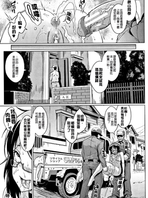 [煌野一人 (Fanatic Pictures)]ドールズ [中国翻訳][疏碼][特装版]_059