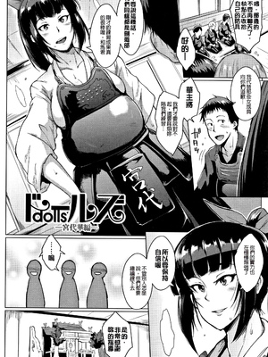 [煌野一人 (Fanatic Pictures)]ドールズ [中国翻訳][疏碼][特装版]_062