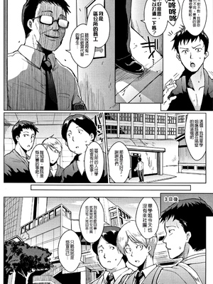 [煌野一人 (Fanatic Pictures)]ドールズ [中国翻訳][疏碼][特装版]_064