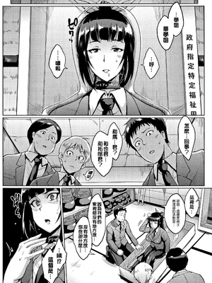 [煌野一人 (Fanatic Pictures)]ドールズ [中国翻訳][疏碼][特装版]_066