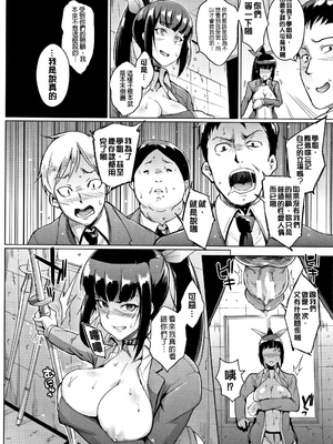 [煌野一人 (Fanatic Pictures)]ドールズ [中国翻訳][疏碼][特装版]_072