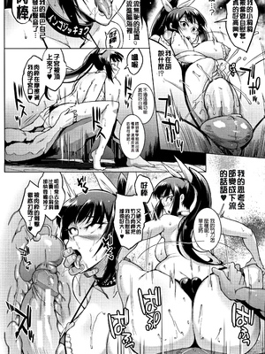 [煌野一人 (Fanatic Pictures)]ドールズ [中国翻訳][疏碼][特装版]_102