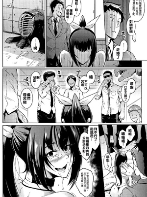 [煌野一人 (Fanatic Pictures)]ドールズ [中国翻訳][疏碼][特装版]_104