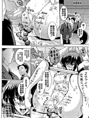 [煌野一人 (Fanatic Pictures)]ドールズ [中国翻訳][疏碼][特装版]_110