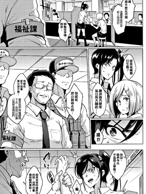 [煌野一人 (Fanatic Pictures)]ドールズ [中国翻訳][疏碼][特装版]_113