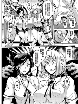 [煌野一人 (Fanatic Pictures)]ドールズ [中国翻訳][疏碼][特装版]_114