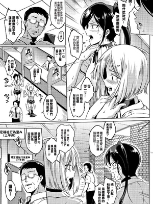 [煌野一人 (Fanatic Pictures)]ドールズ [中国翻訳][疏碼][特装版]_115