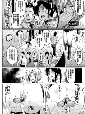 [煌野一人 (Fanatic Pictures)]ドールズ [中国翻訳][疏碼][特装版]_117