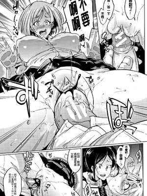 [煌野一人 (Fanatic Pictures)]ドールズ [中国翻訳][疏碼][特装版]_123