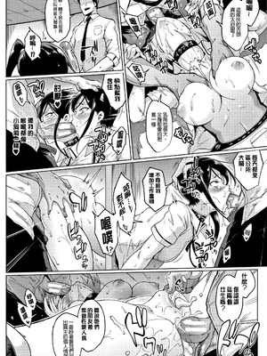 [煌野一人 (Fanatic Pictures)]ドールズ [中国翻訳][疏碼][特装版]_134