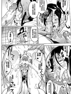 [煌野一人 (Fanatic Pictures)]ドールズ [中国翻訳][疏碼][特装版]_136