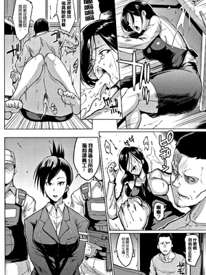 [煌野一人 (Fanatic Pictures)]ドールズ [中国翻訳][疏碼][特装版]_143