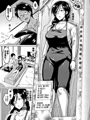 [煌野一人 (Fanatic Pictures)]ドールズ [中国翻訳][疏碼][特装版]_146