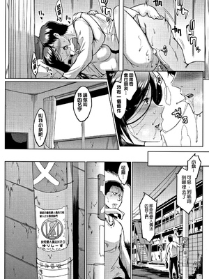 [煌野一人 (Fanatic Pictures)]ドールズ [中国翻訳][疏碼][特装版]_167