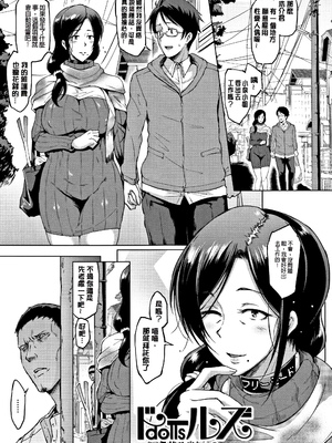 [煌野一人 (Fanatic Pictures)]ドールズ [中国翻訳][疏碼][特装版]_168