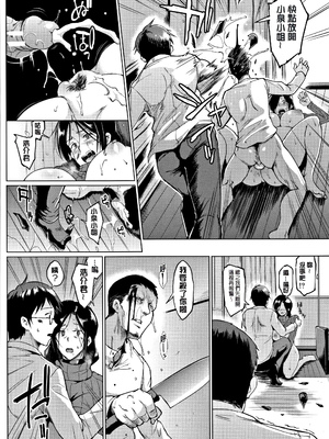 [煌野一人 (Fanatic Pictures)]ドールズ [中国翻訳][疏碼][特装版]_177